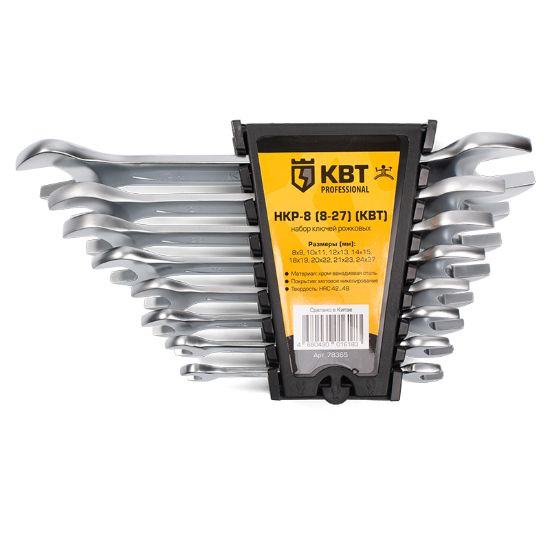 Изображение Набор гаечных рожковых ключей НКР-8 (8-27) серия KBT-PROFESSIONAL для монтажа