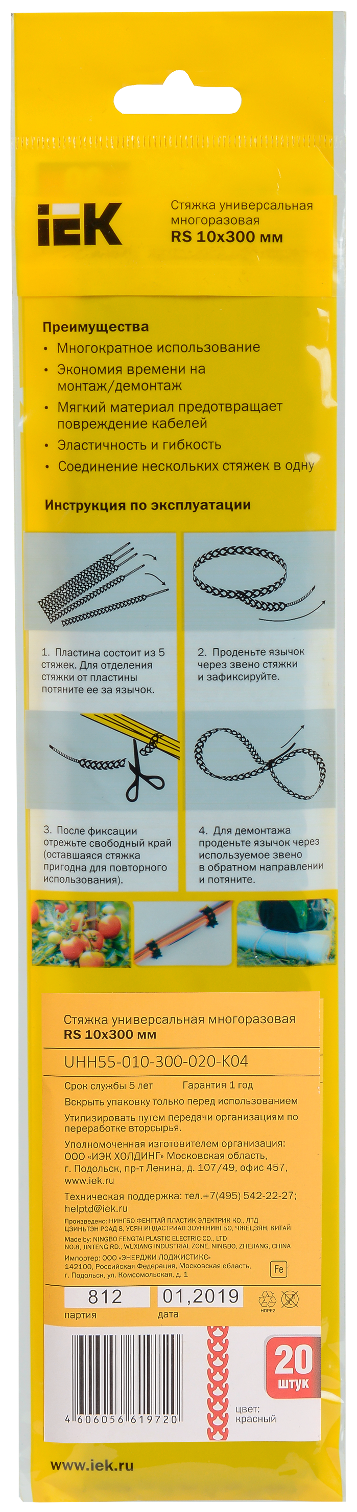 Изображение Стяжка универсальная многоразовая RS 10х300мм красная (20шт/упак) IEK