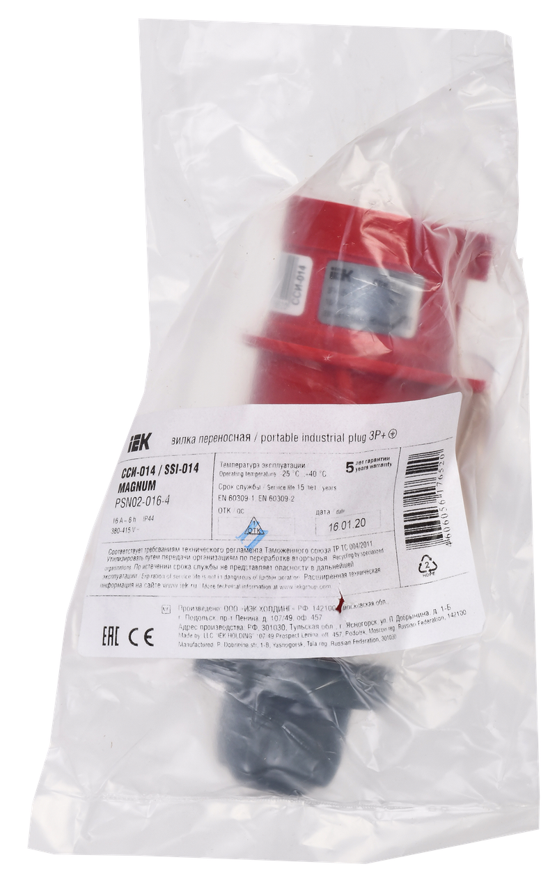 Изображение MAGNUM Вилка переносная ССИ-014 16А-6ч/380-415В 3P+PE IP44 IEK