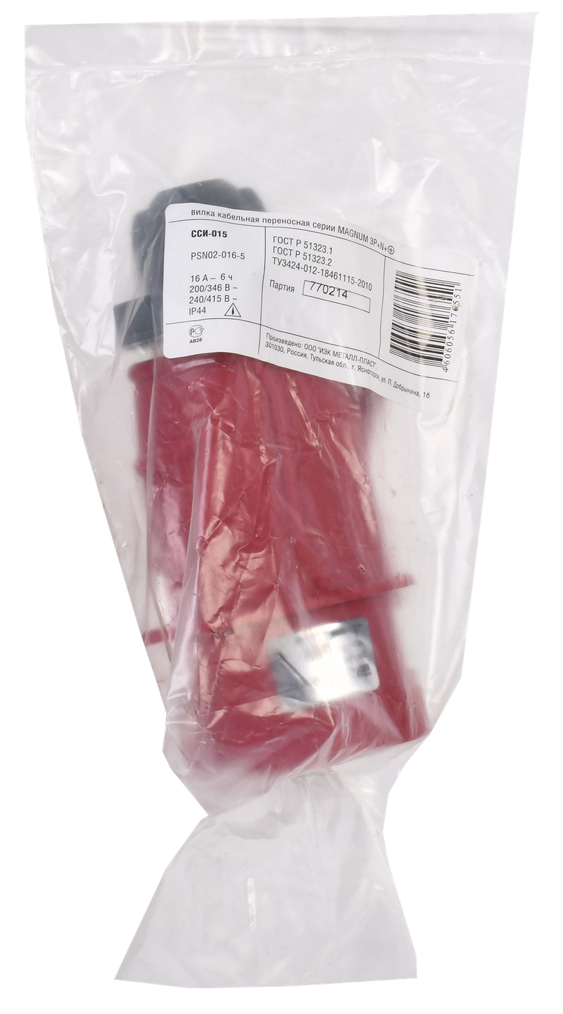 Изображение MAGNUM Вилка переносная ССИ-015 16А-6ч/200/346-240/415В 3P+PE+N IP44 IEK