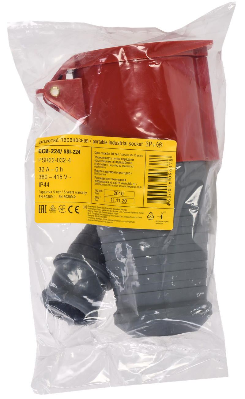 Изображение Розетка переносная ССИ-225 3Р+РЕ+N 32А 380-415В IP44 IEK