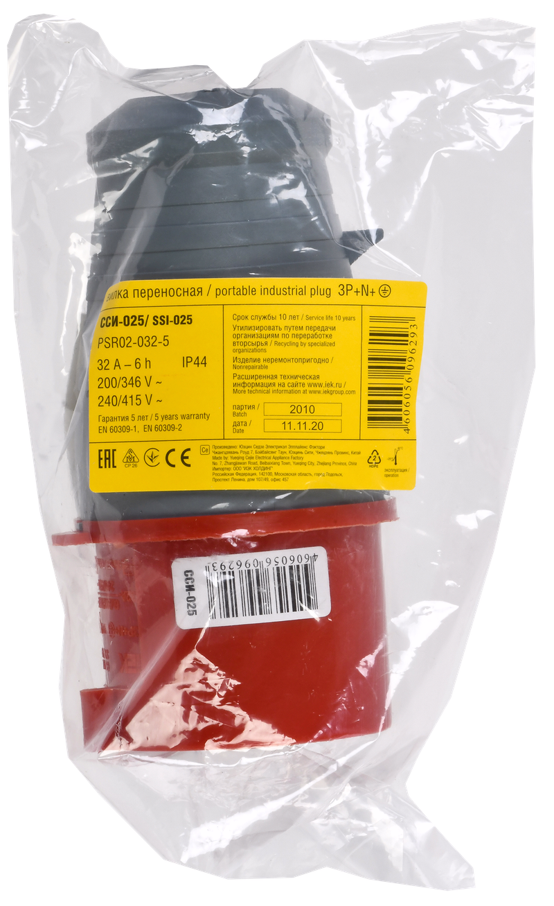 Изображение Вилка переносная ССИ-025 3Р+РЕ+N 32А 380-415В IP44 IEK