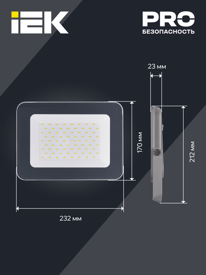 Изображение Прожектор светодиодный СДО 07-70 IP65 серый IEK