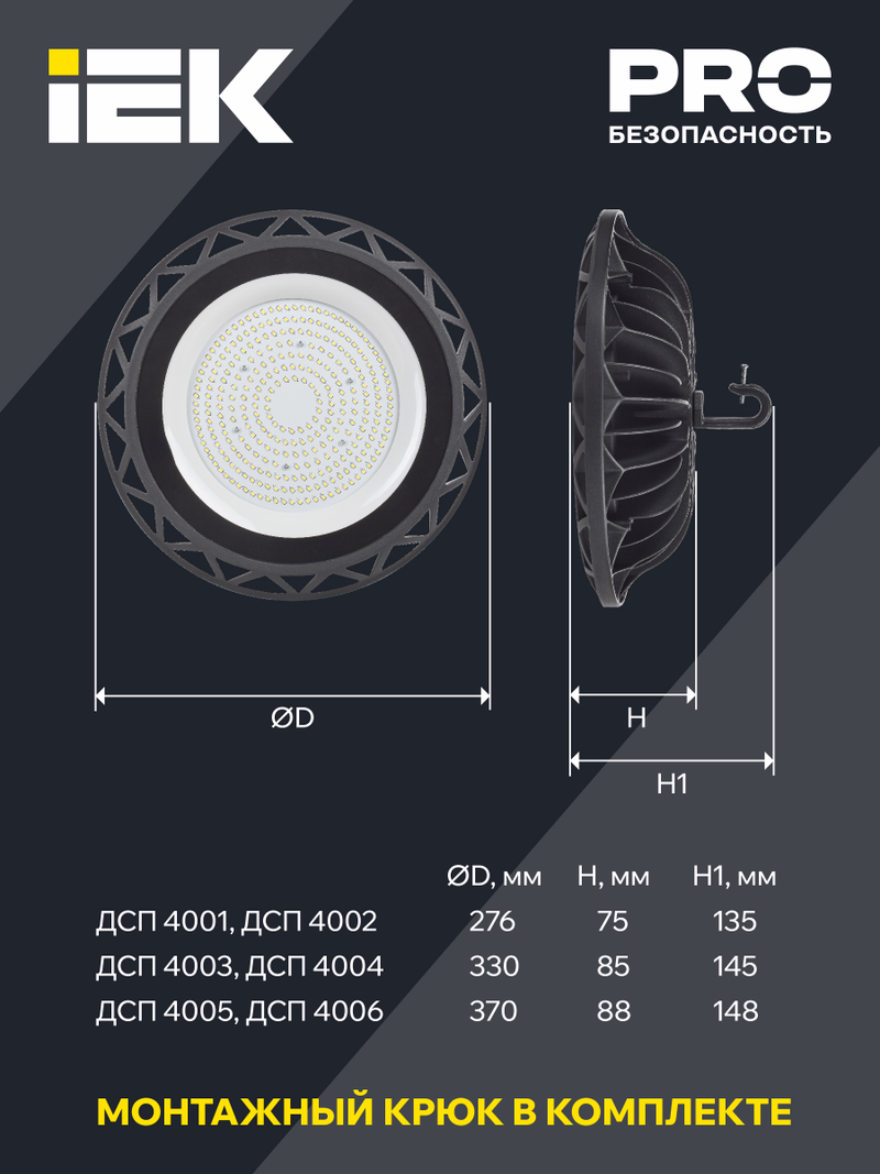 Изображение Светильник светодиодный ДСП 4002 100Вт 6500К IP65 алюминий IEK