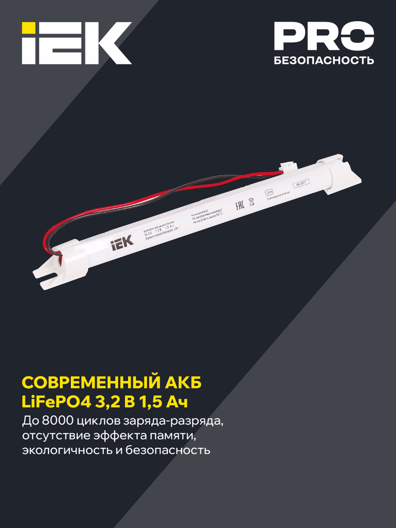 Изображение Блок аварийного питания БАП200-3,0 для LED IEK