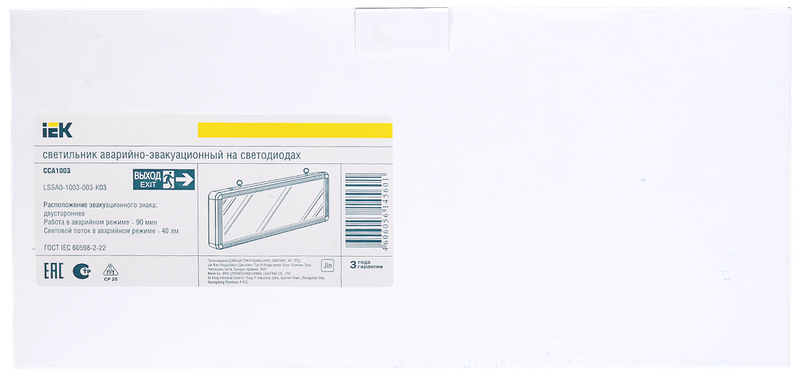 Изображение Светильник аварийный ССА1003 на светодиодах 3Вт 1,5ч двусторонний ВЫХОД-EXIT стрелка/фигура IEK