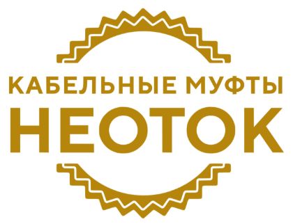 Изображение для производителя НЕОТОК